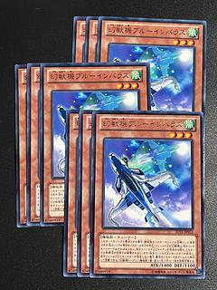 Yu-Gi-Oh Studio 9 cards Mecha Phantom Beast Blue Impala Rare JP023