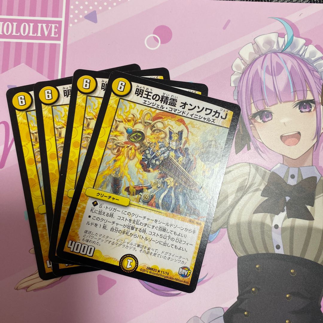 Spirit of Meio Onsowaka J R 11/74