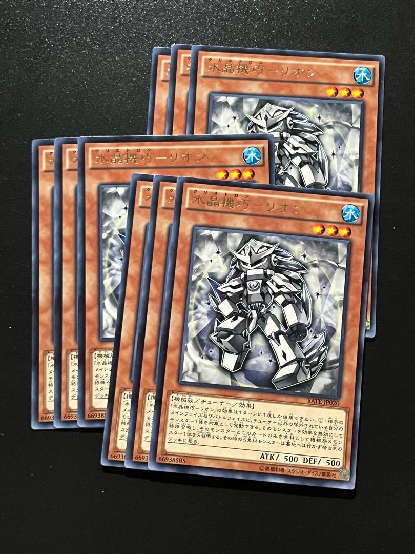 Yu-Gi-Oh Studio 9 cards Water crystal machine-Lion rare JP020