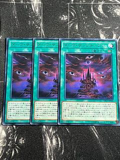 Yu-Gi-Oh Studio 3 copies Dark Sanctuary Rare JP010