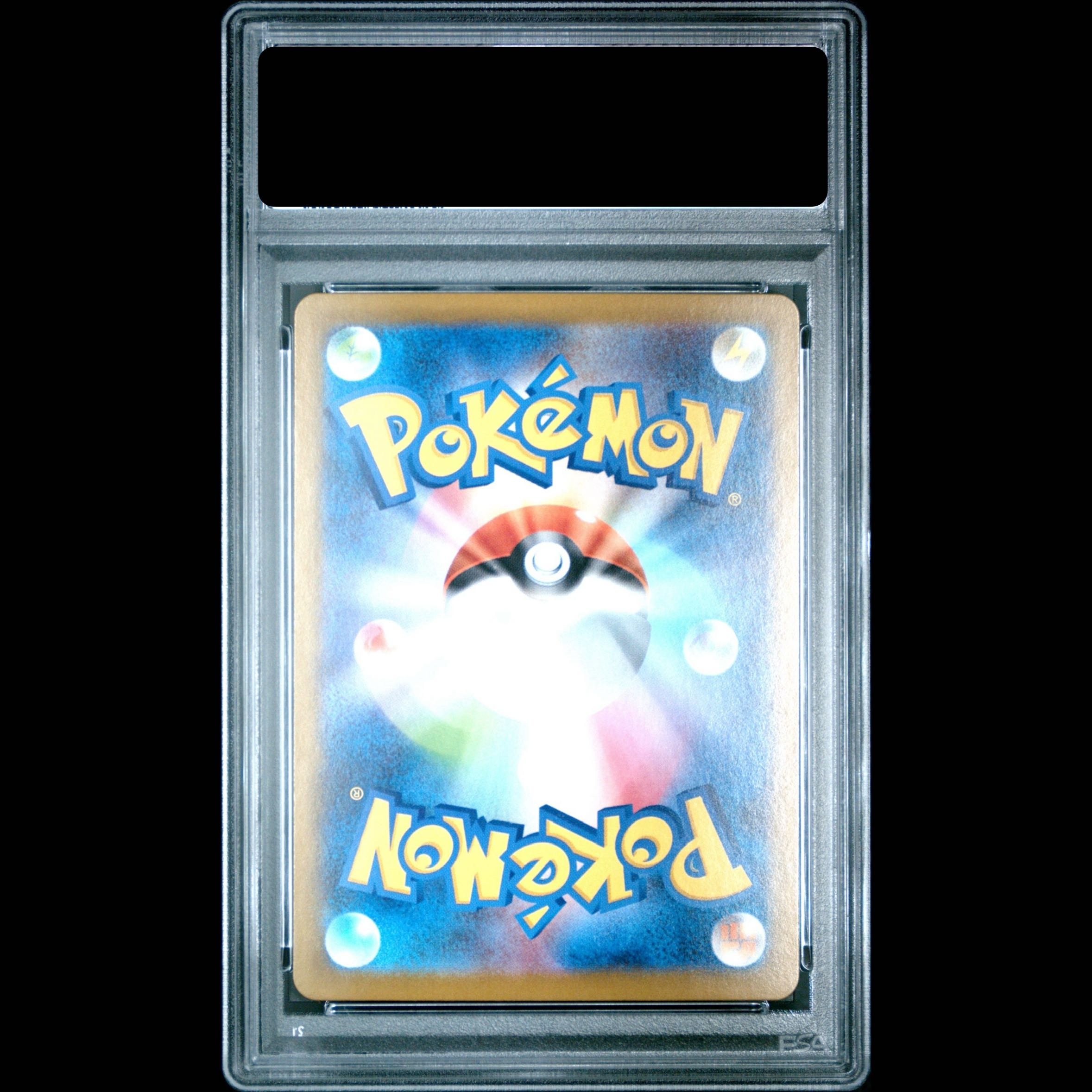 【PSA10】リーリエの決心 SAR 091/063 1枚