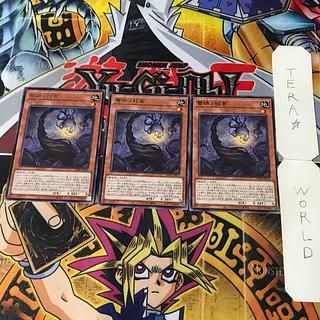 LEDE 1 rare effect, set of 3, Tera