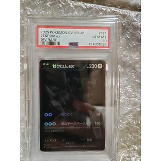 【PSA10】ゼクロムex BWR 174/086 1枚