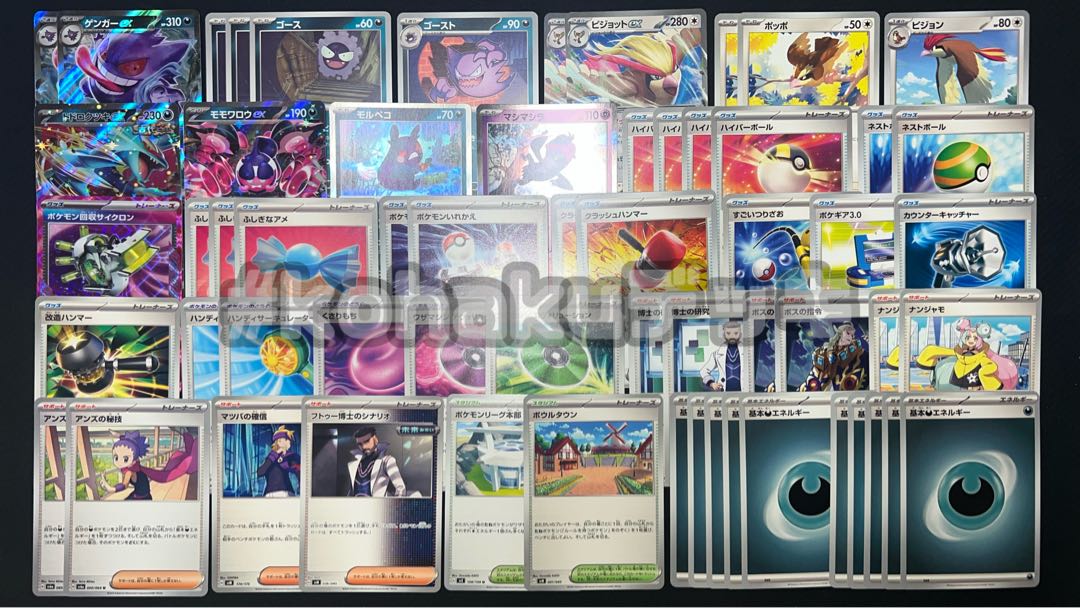 ゲンガーex トドロクツキex 本格 構築済みデッキ ポケモンカード ゲンガーex トドロクツキex 本格 構築済みデッキ ポケモンカード