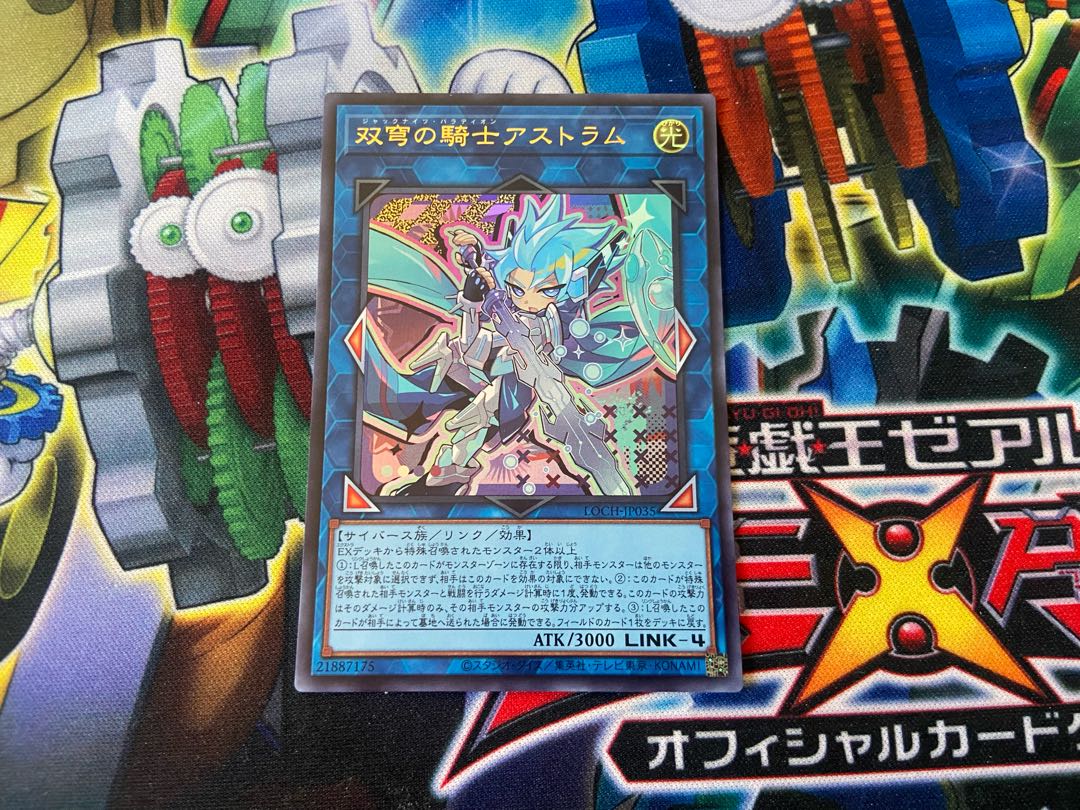 Y-18X 双穹の騎士アストラム LOCH-JP035 1枚