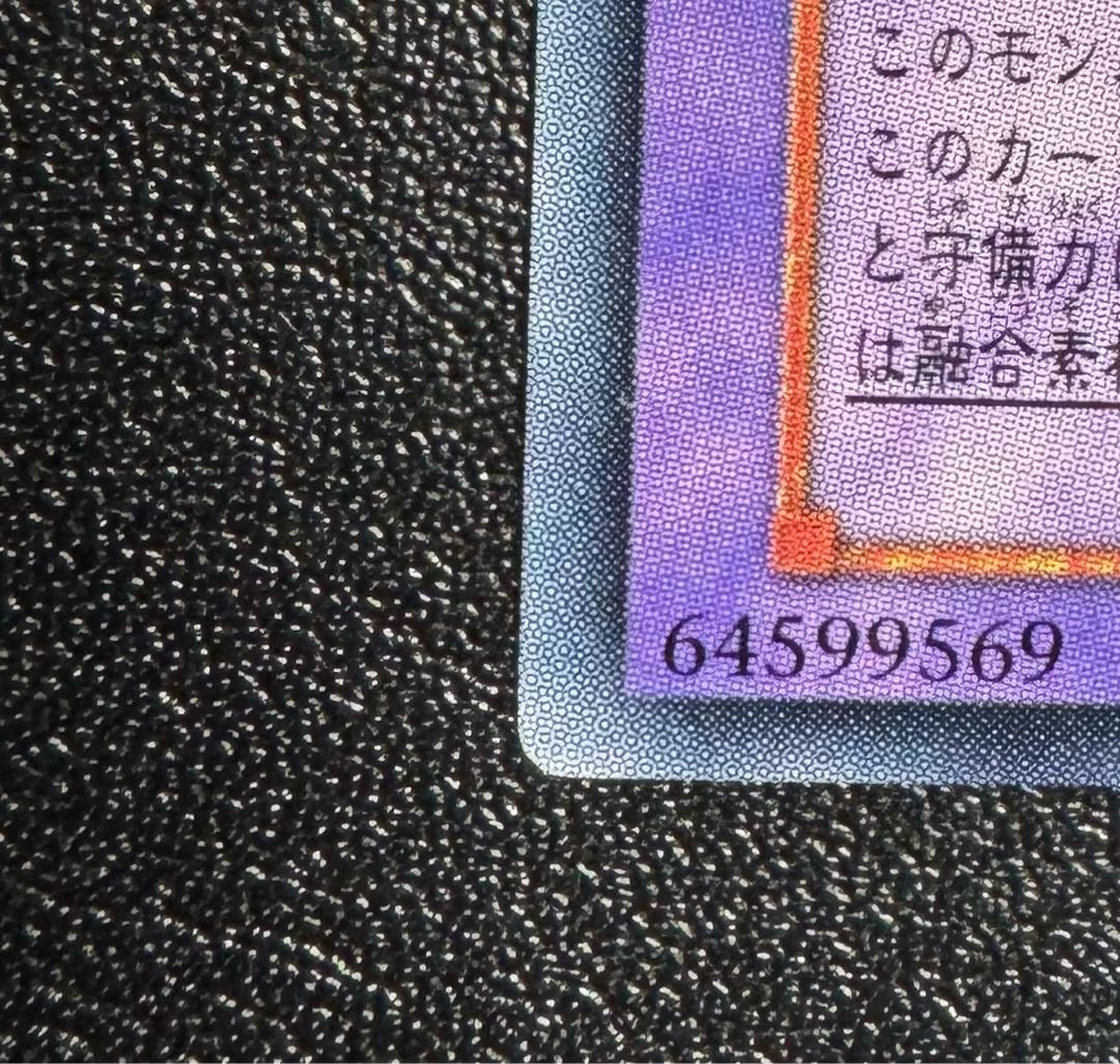 キメラテックオーバードラゴン/機械族/ 遊戯王カード/レリーフ/アルティメットレア 1枚