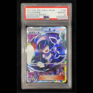 【PSA10】ルザミーネ SR 120/114 1枚
