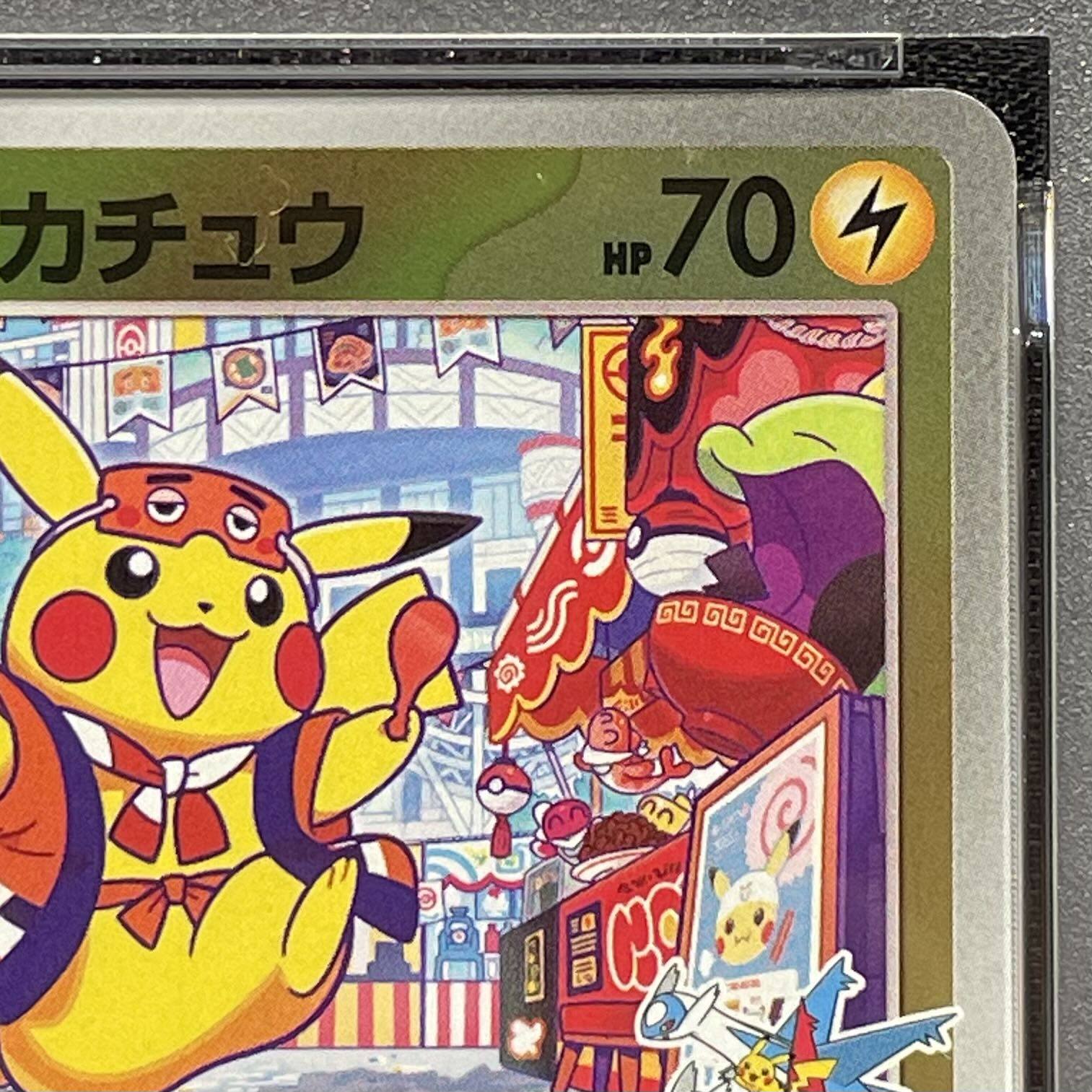 [PSA10] Fukuoka Pikachu PROMO 289/SV-P 1枚