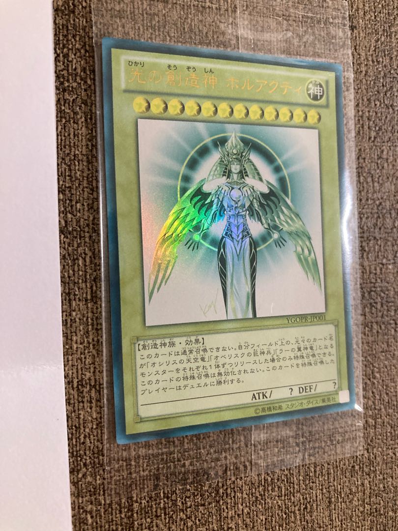 Creator God of Light, Holacty Ultra Rare YGOPR-JP001