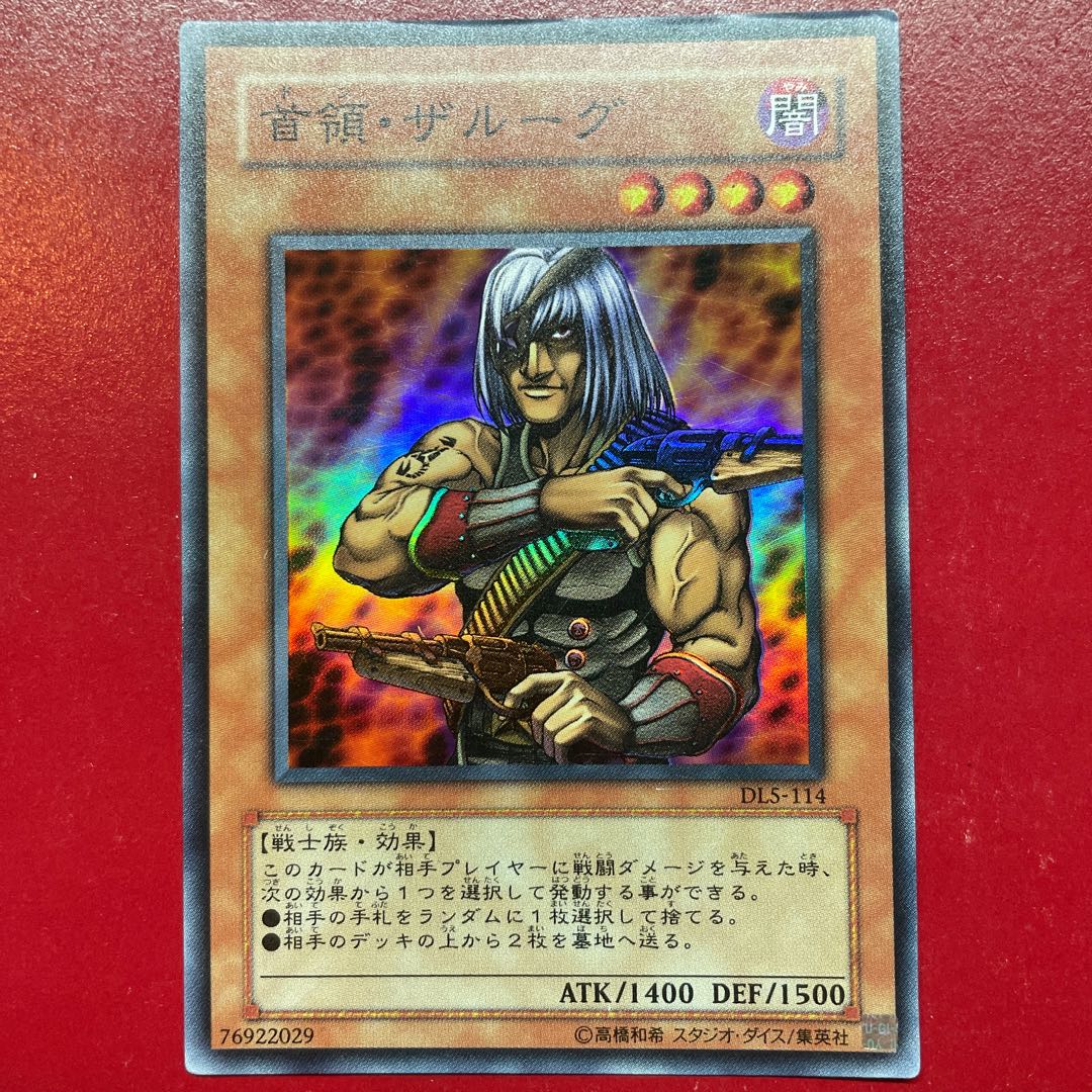 Yu-Gi-Oh Don Zaloog [DL5] Super