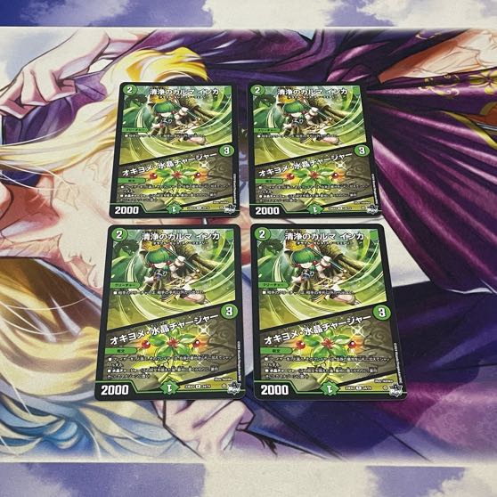 Cleanfall karma Inca｜Okiyoeme Water Crystal Charger R 24/74