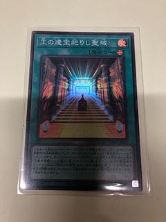 Sanctuary of the King's Treasure Enshrined Super Rare WPP6-JP006 1枚