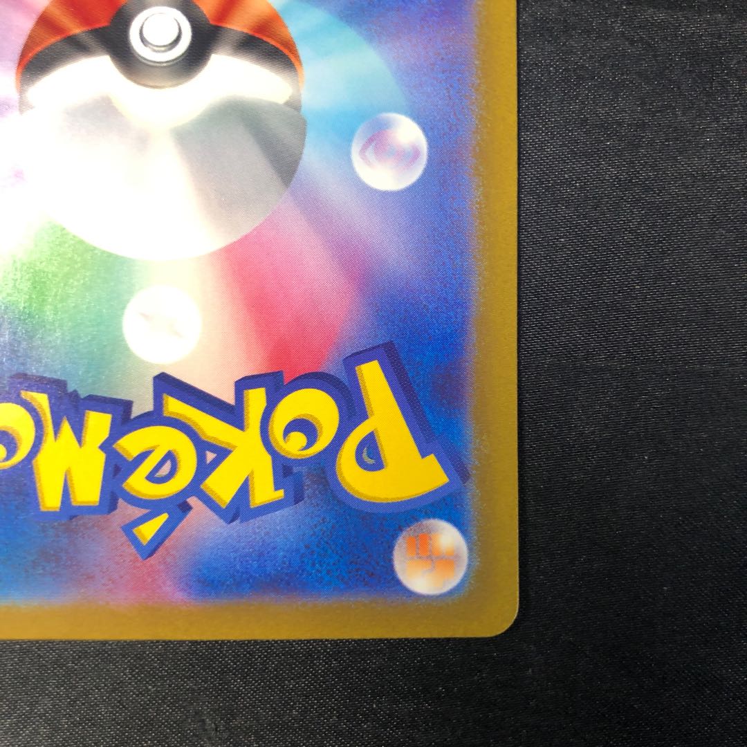 NELKE SR 344/190 1枚