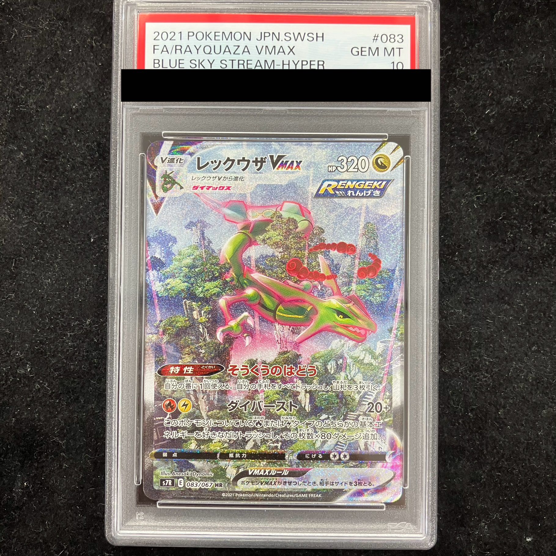 [PSA10] RayquazaVMAX HR 083/067