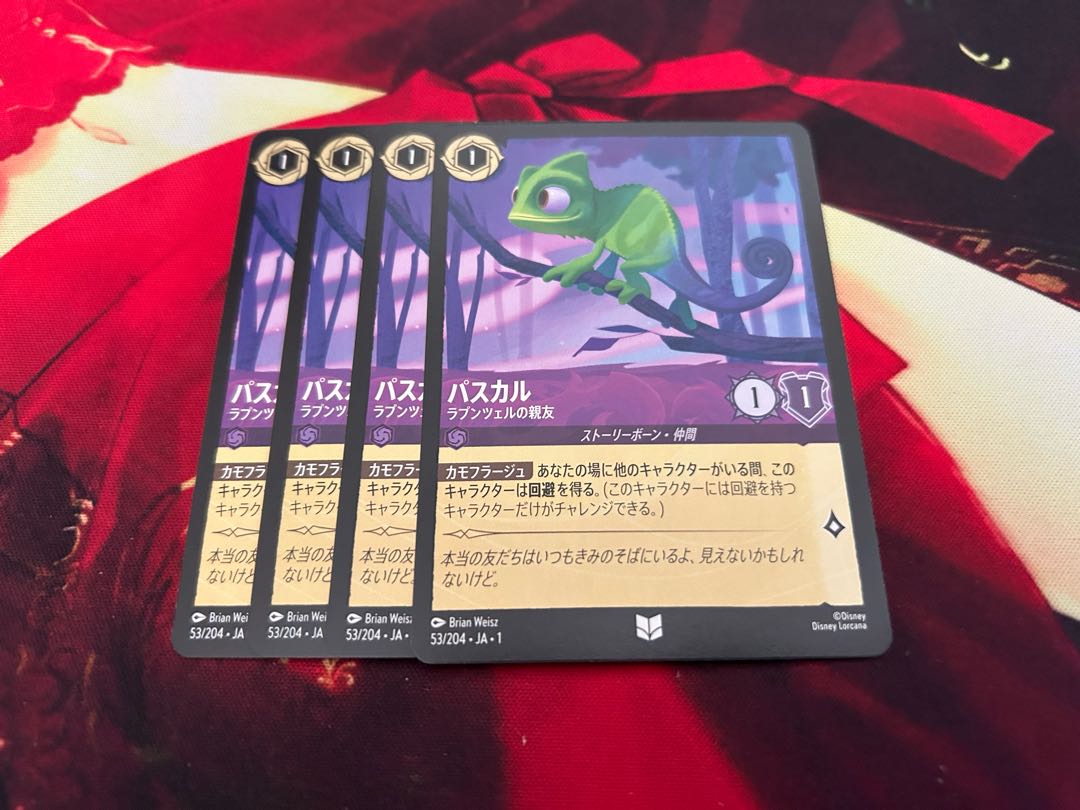 Lorquana Pascal, Rapunzel's best friend.