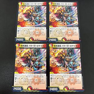 True Evil Consolidated Bau M. Romayon R 7/11