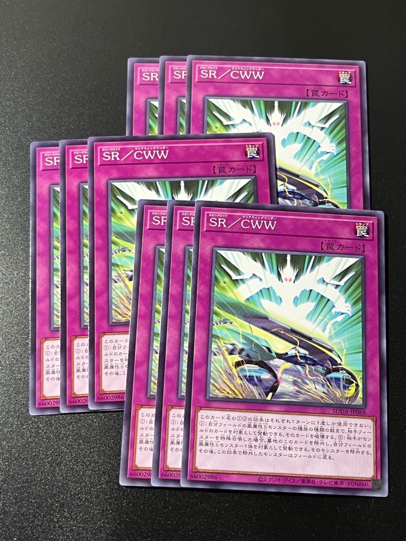 Yu-Gi-Oh Studio 9 cards SR/CWW Normal SUDA-JP068