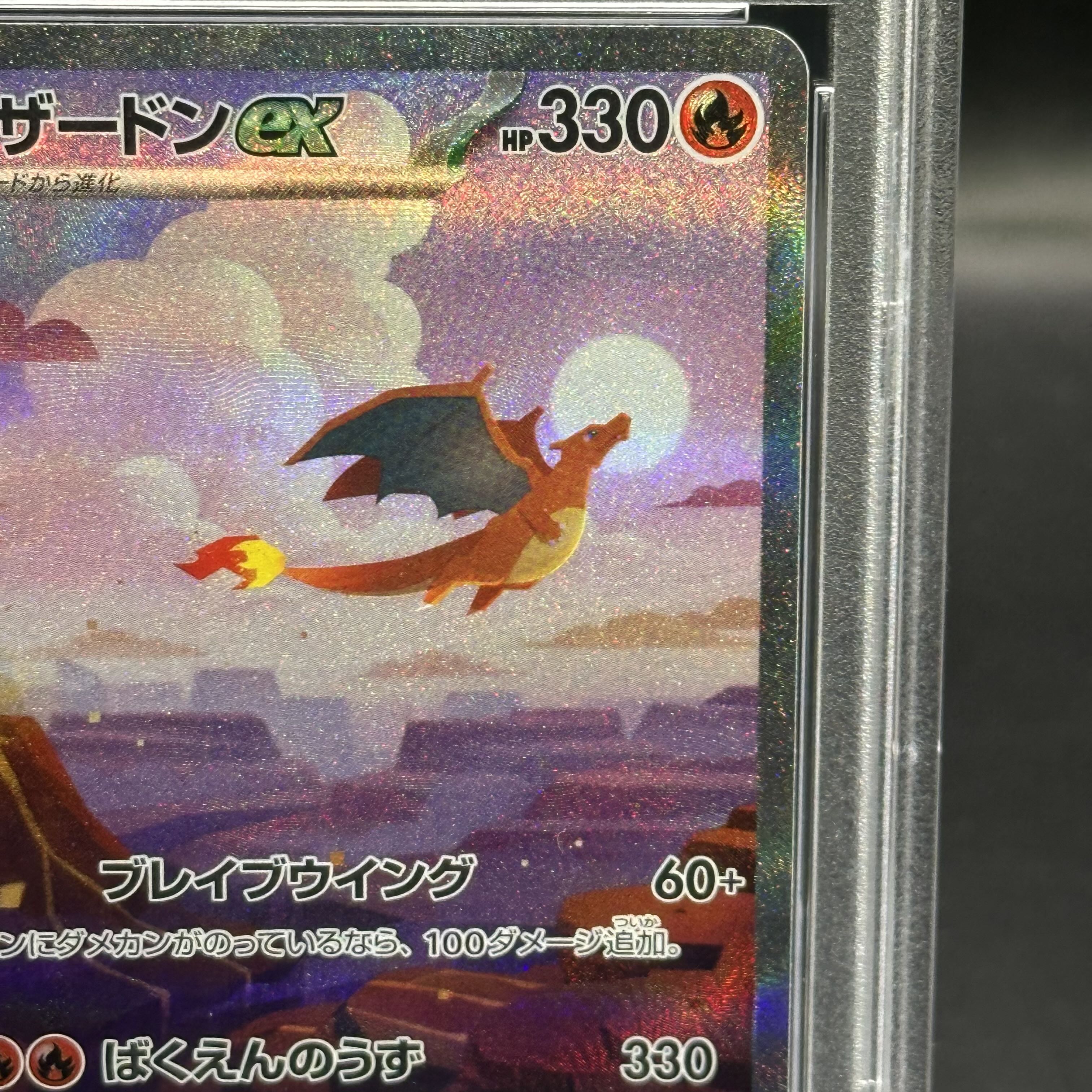 [PSA10] Charizardex SAR 201/165