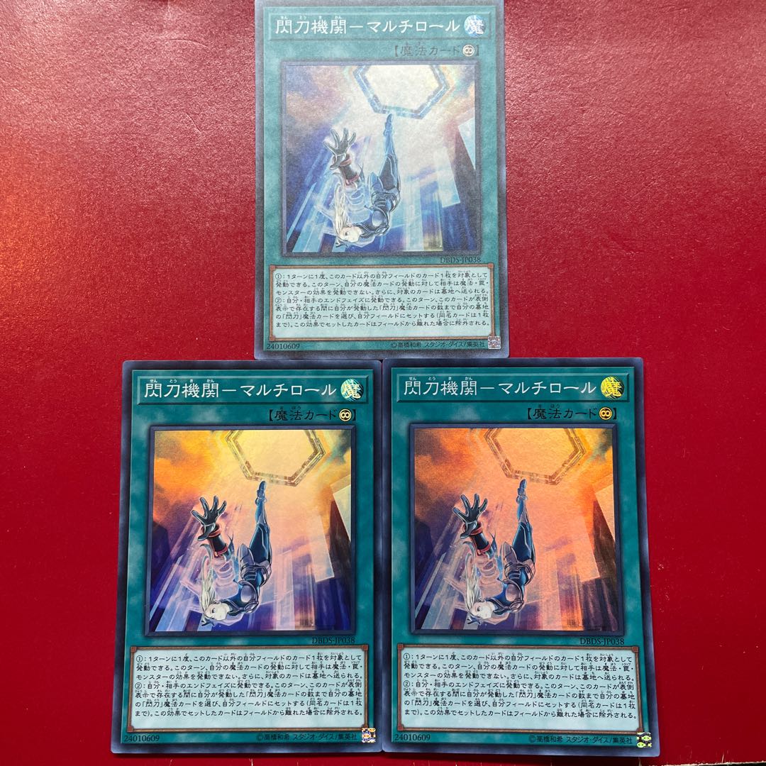 Agd Ahq Aj Sparkling Sword Institution - Multi Roll Super Rare JP038 1枚