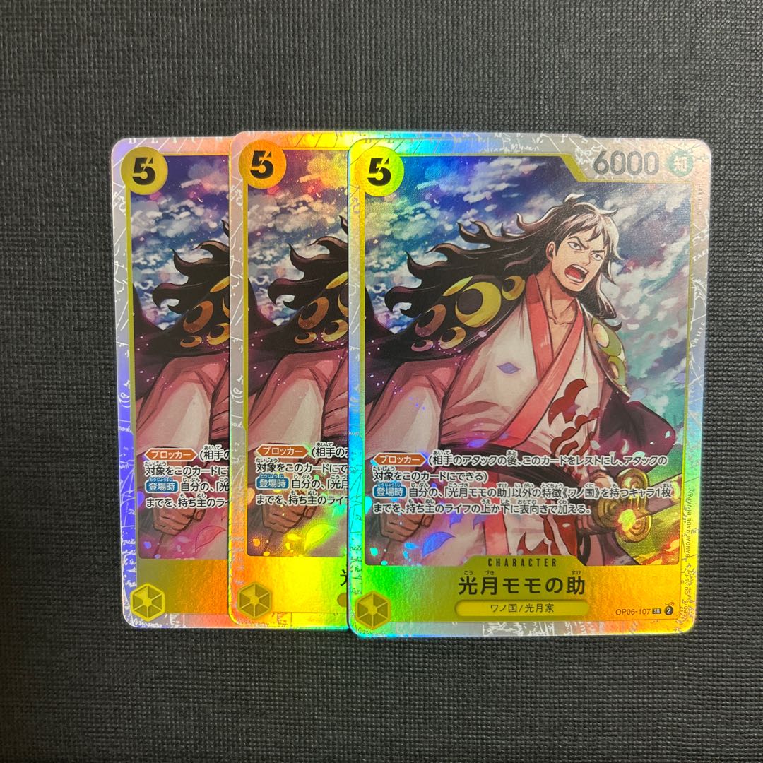 Kougetsu Momonosuke SR OP06-107 3枚