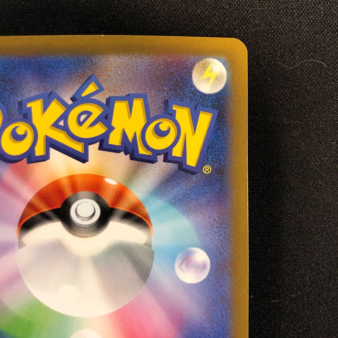 テツノカシラex SAR 094/071 1枚