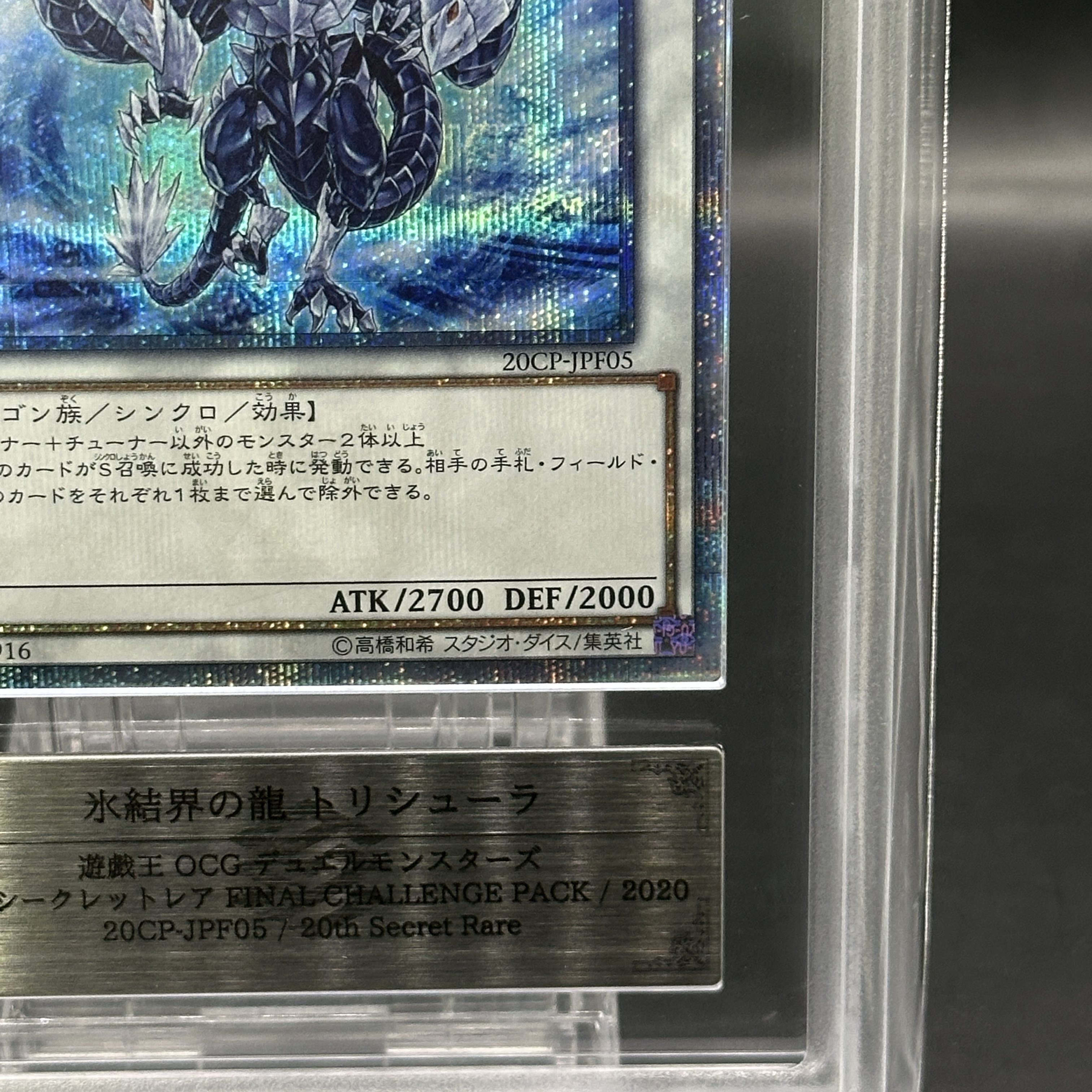 ARS10] Trishula the Dragon of the Ice Barrier [20th] {20CP-JPF05}