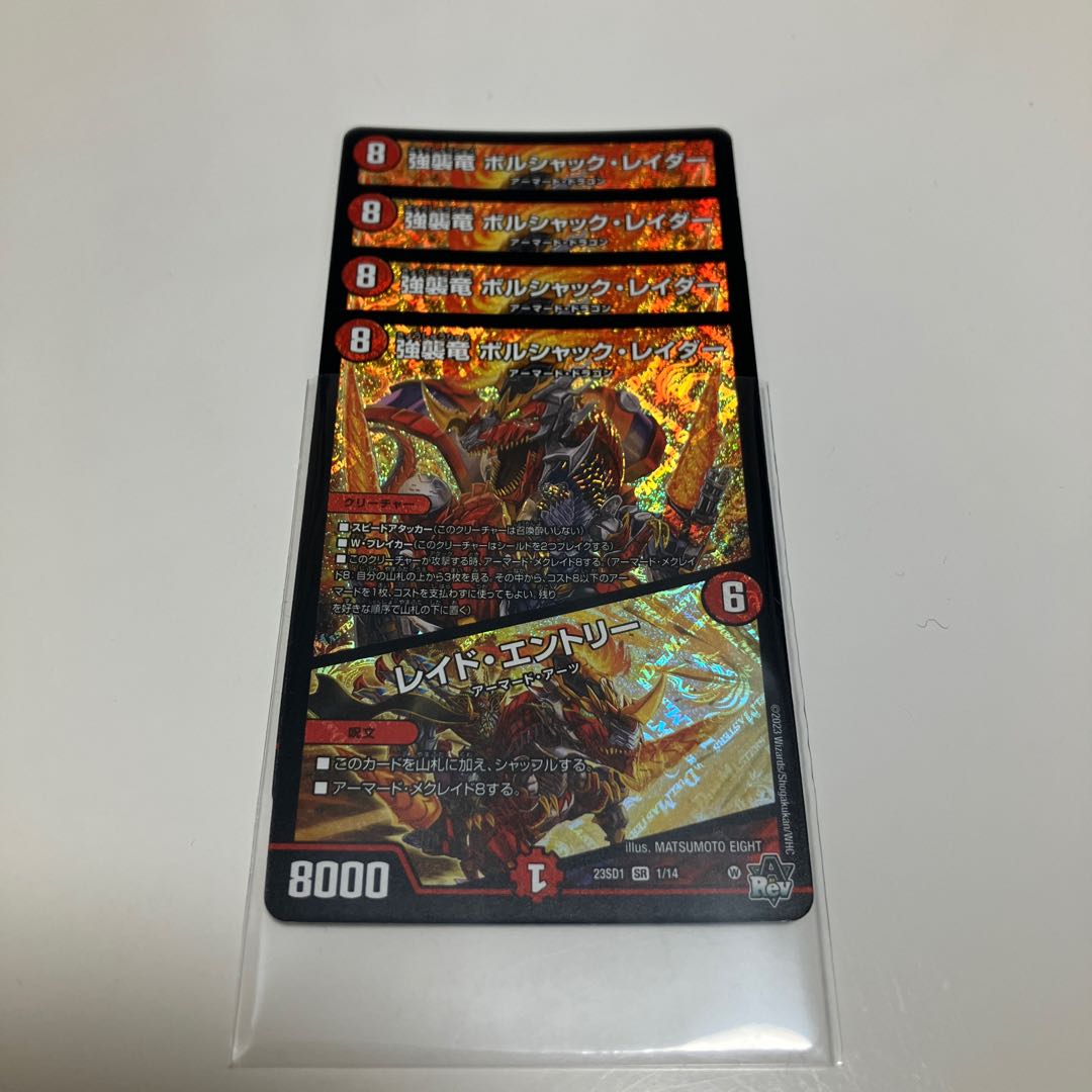 Assault Dragon Borshak Raider Raid Entry, set of 4