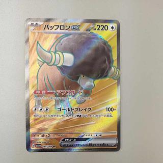 @ @ Bouffalantex SR 164/086 1枚