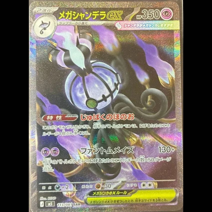 Professor's Research (Professor Magnolia) [Dr. Nanakamado] (R spec.) 159/172 1枚