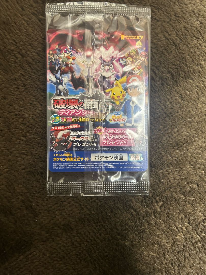 未開封！ ピッチのピカチュウ PROMO XY-P 1枚