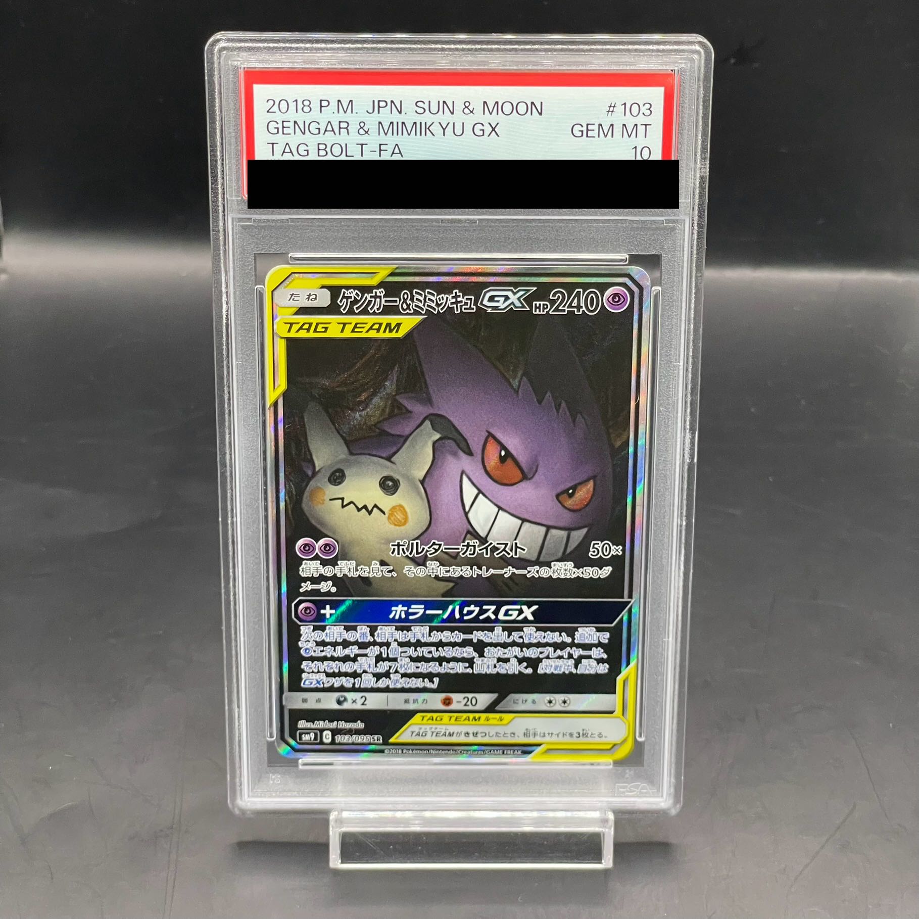 [PSA10] Gengar & MimikyuGX SR 103/095