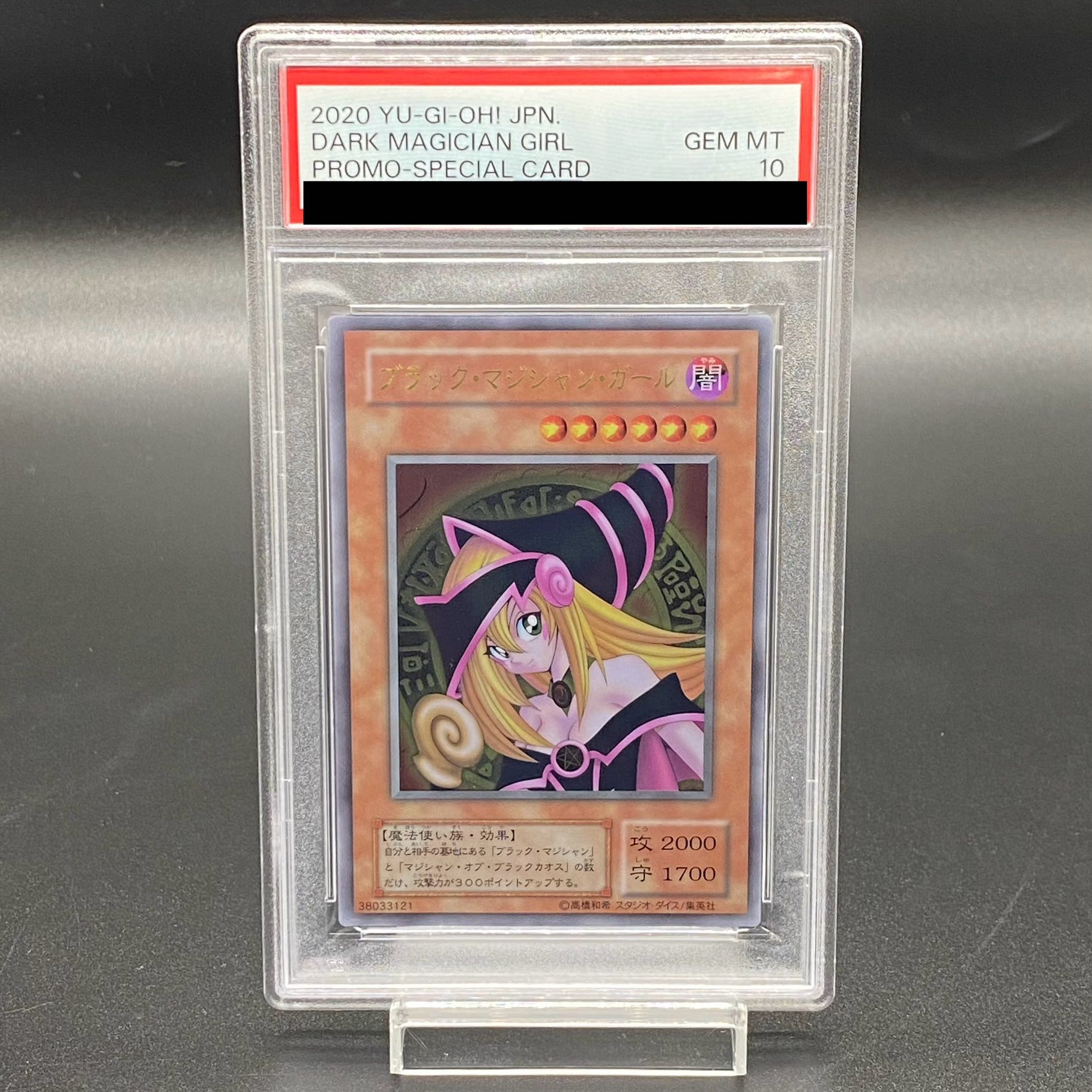 【PSA10】ステンレス製『ブラックマジシャンガール』 プロモ  1枚