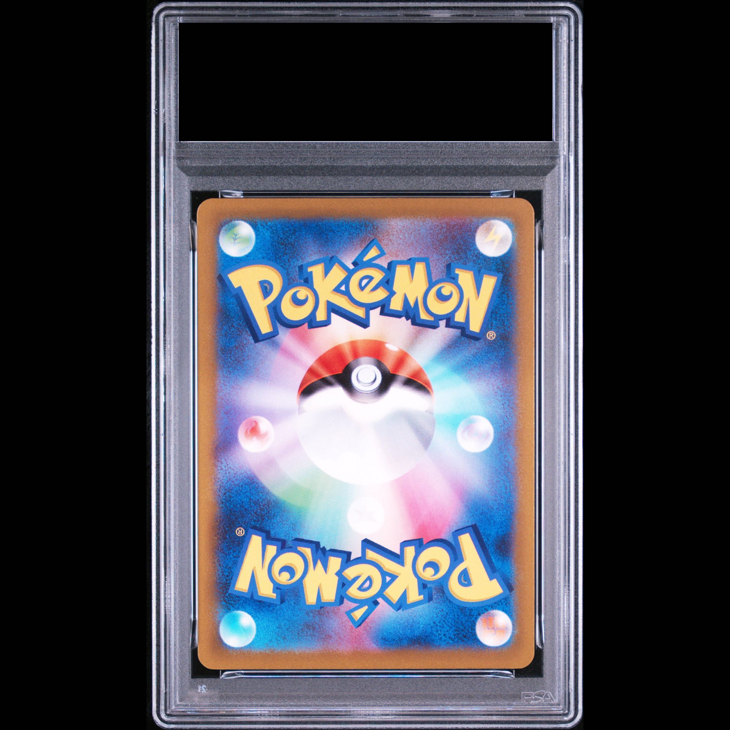 [PSA10] Bulbasaur (AR Version) S-TD 050/049 1枚