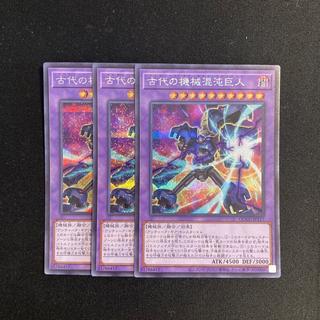 e138 Chaos Ancient Gear Giant Secret Rare 3-Card Set Yu-Gi-Oh! ToreTore 3枚