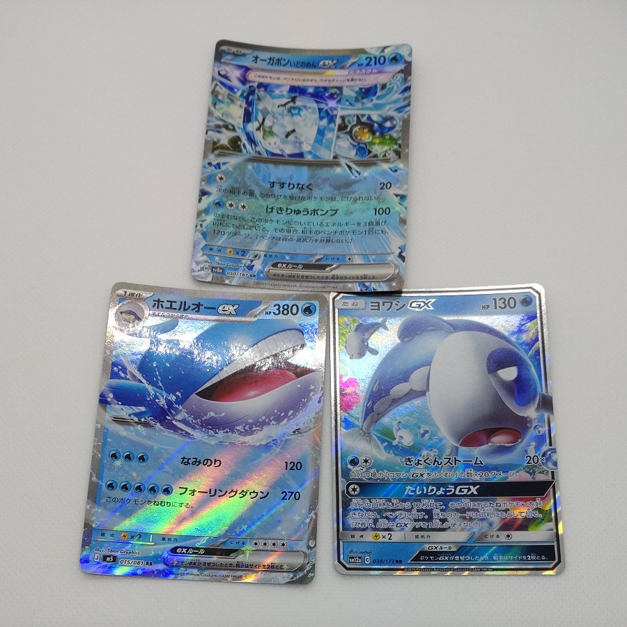 Pokémon Card RR & RRR (Water) Bundle Set 260912707 1枚