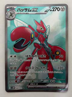 Scizorex SR