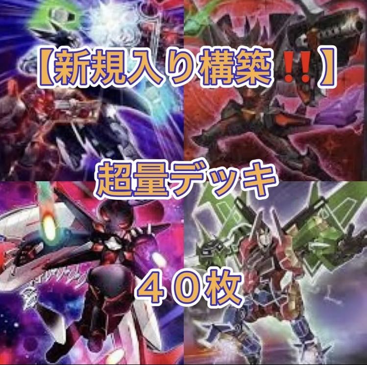 Yu-Gi-Oh [Newly Added Construction! Psychic quantity deck of 40 cards