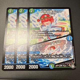 Rainbow Fairy Pomirin｜Rainy Atlas R 30/103