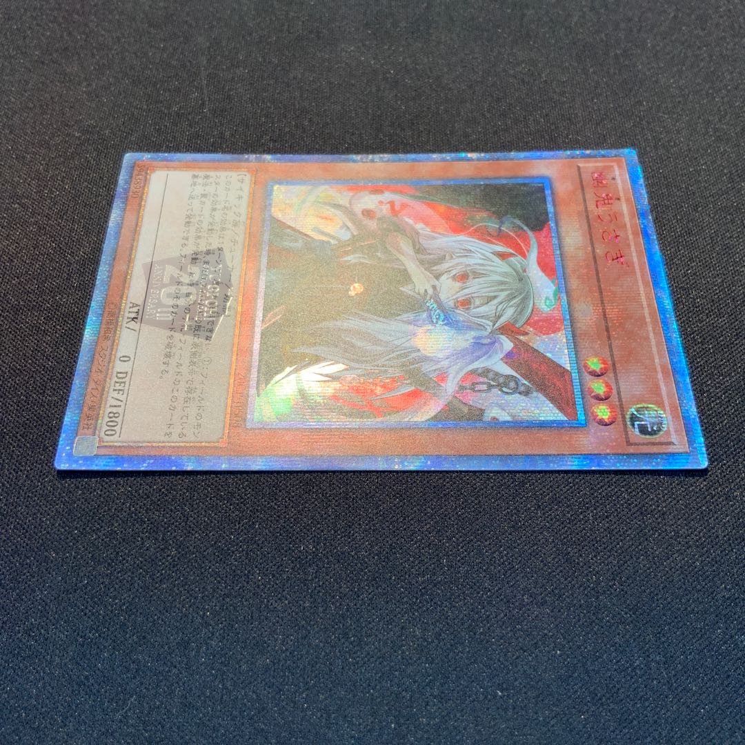 Ghost Ogre & Snow Rabbit 20th Secret Rare JPS08