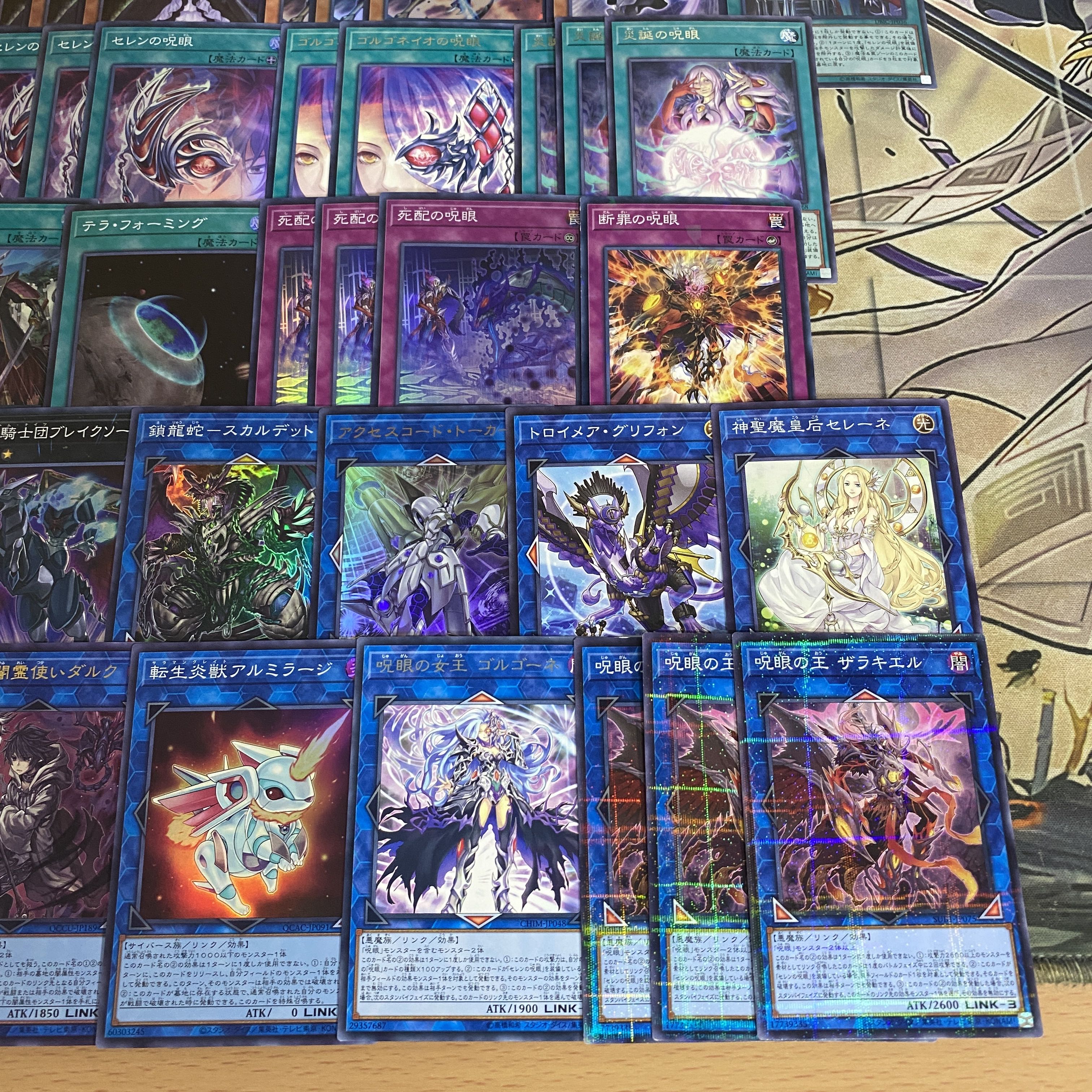 呪眼 デッキ【以下検索 遊戯王 呪眼の死徒サリエル 本格構築 まとめ売り 初期 2期 レリーフ ゲートボール デッキパーツ】 1枚