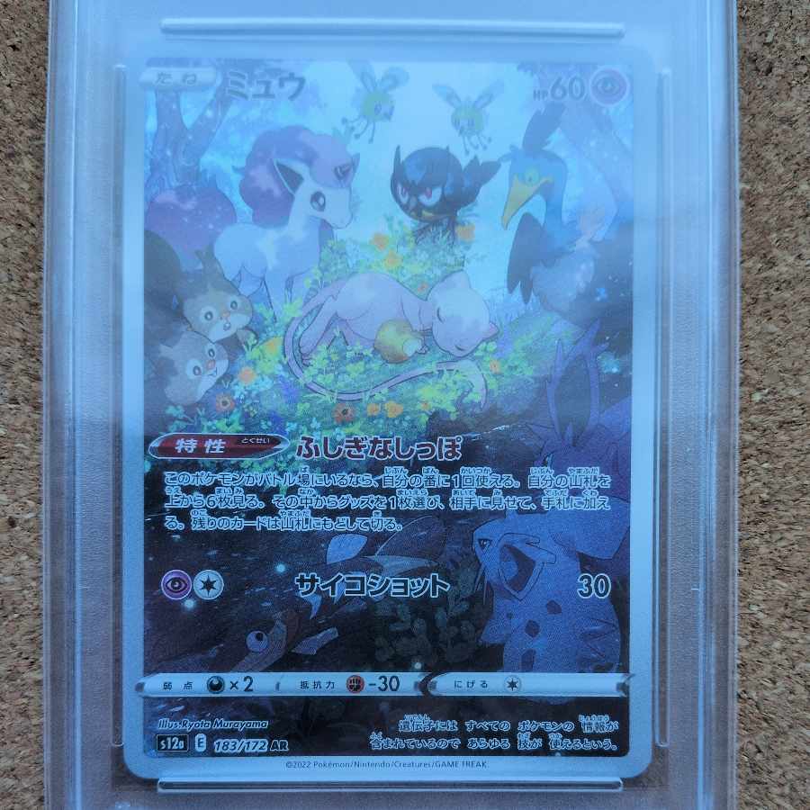 [PSA10] Mew AR 183/172