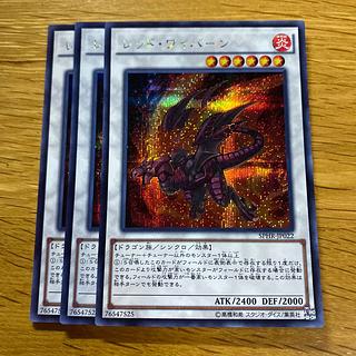 Red Wyvern Secret Rare JP022