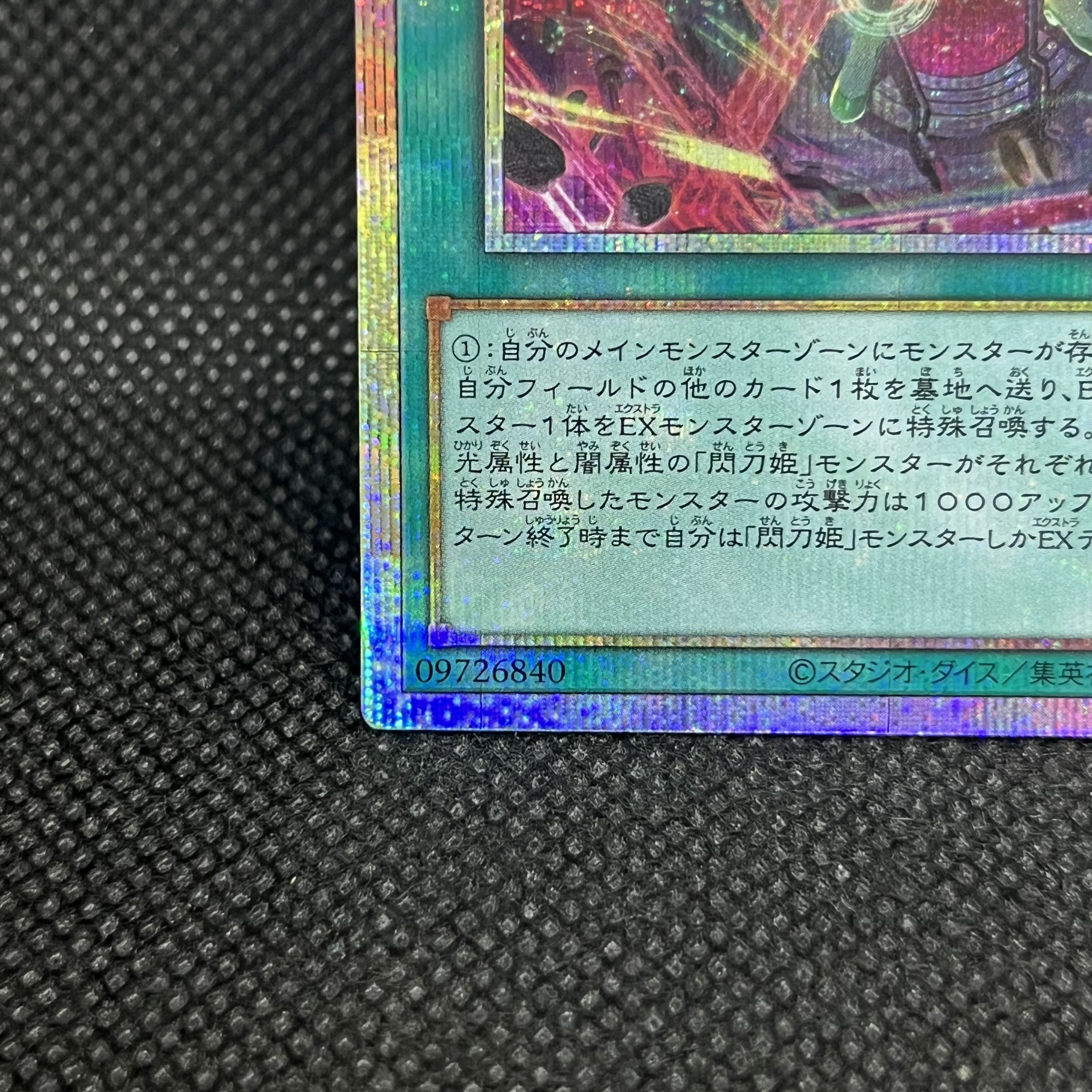 閃刀起動-リンケージ　プリズマティックシークレットレア　ULSP-JP001 1枚