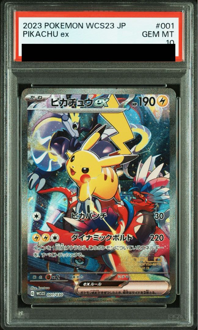 [PSA10] Pikachuex WCS2023 Yokohama Commemorative Deck PROMO 001/030 1枚