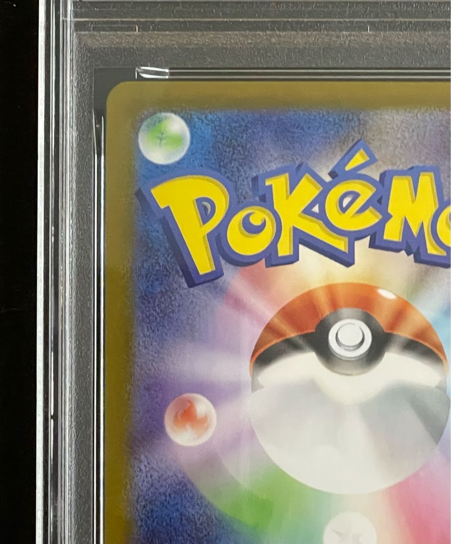 【PSA10】 ピカチュウex SAR仕様 764/742 1枚