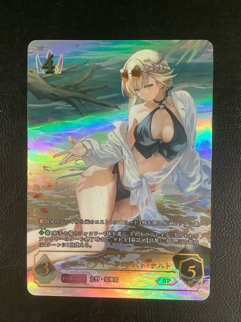 Cursed Queen Nacht Nacht SP BP11-SP01 1枚