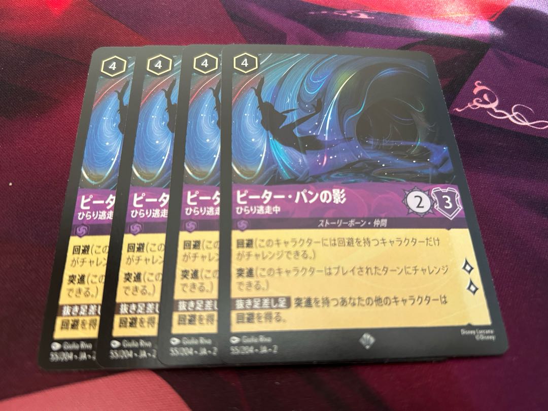 Lorquana Pea Tarpan's Shadow Hirauri on the Run