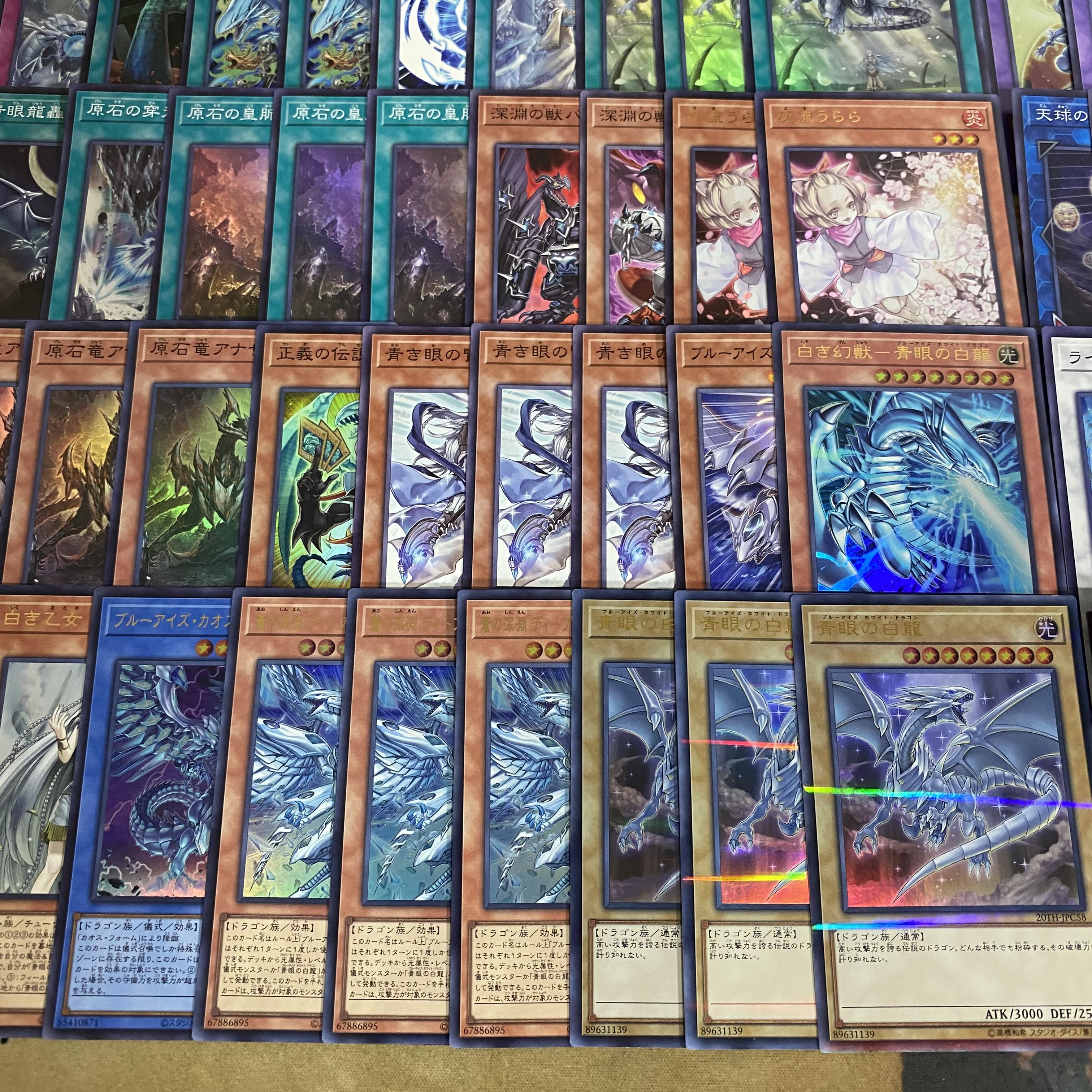 Blue-Eyes White Dragon Deck [Search below Yu-Gi-Oh, Deep-Eyes Deep-Eyes Ho Wight Dragon, White Phantasm, Authentic Construction, Gateball Deck Parts]. 1枚