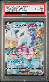 【PSA10】グレイシアVMAX HR 091/069 1枚