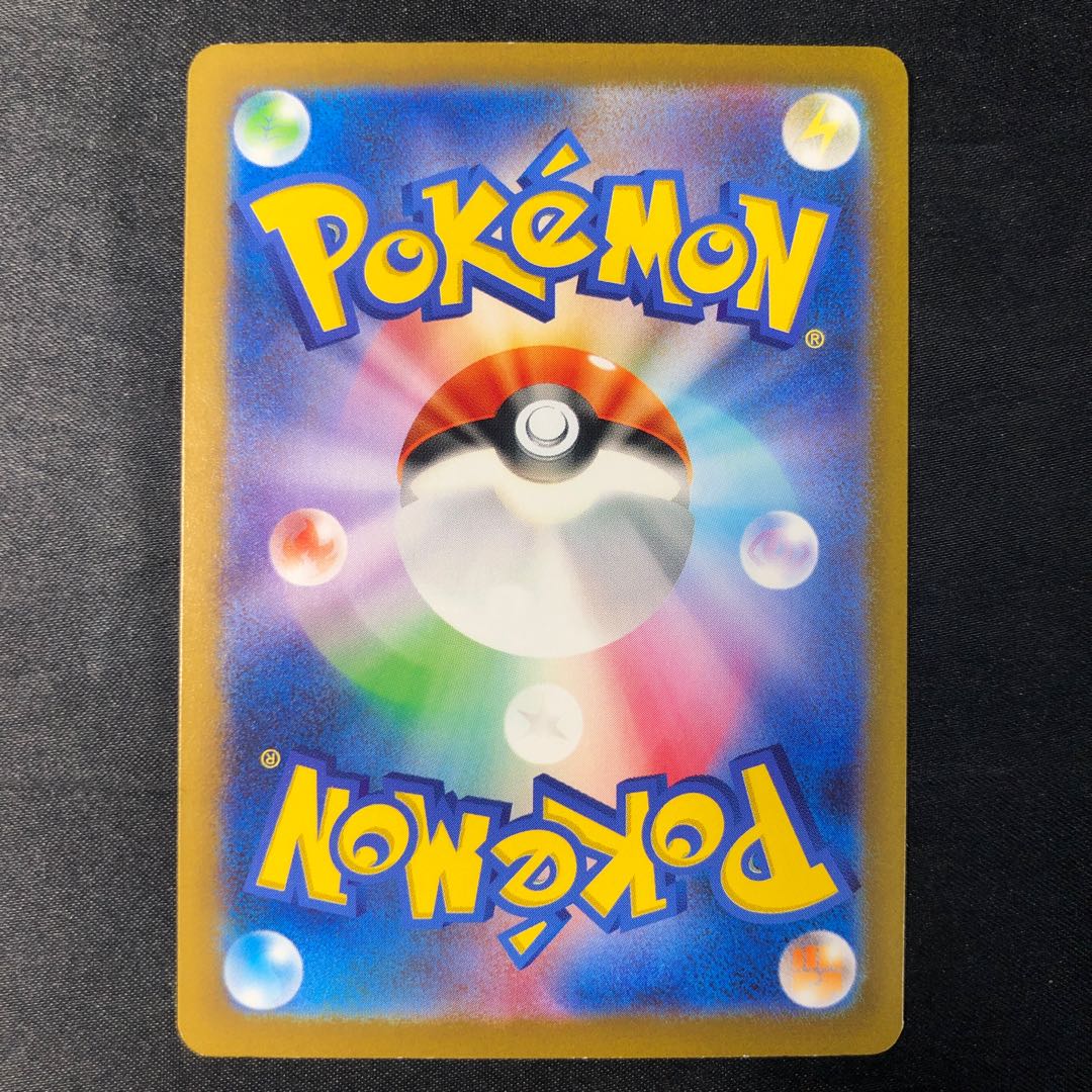 Toxtricityex SR 081/066 1枚